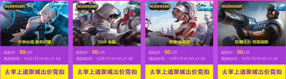 lol道聚城放肆周年庆活动地址 50Q币领SKT1薇恩