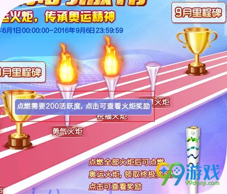 QQ炫舞点燃你的活动介绍 点燃你的怎么参加