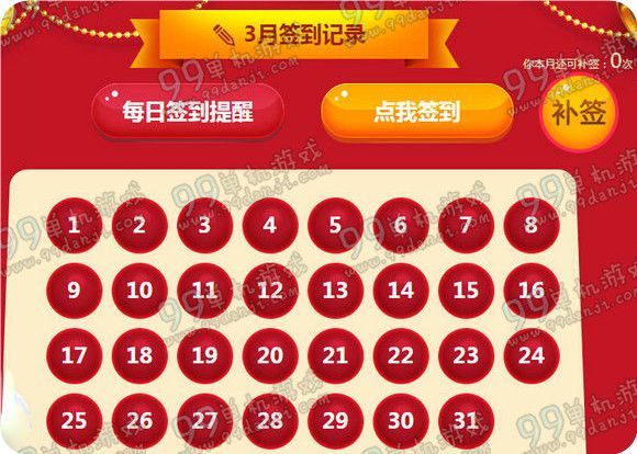 QQ炫舞2016年3月活跃度签到地址 签到送星闪蓝柔翅膀
