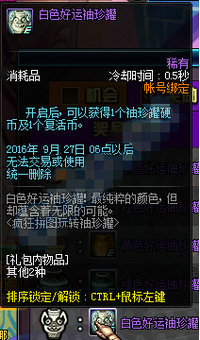 DNF疯狂拼图玩转袖珍罐活动 紫红黄绿白黑袖珍罐内容
