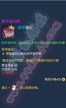 剑灵破天秘功牌属性怎么样 破天秘功牌全职业属性一览