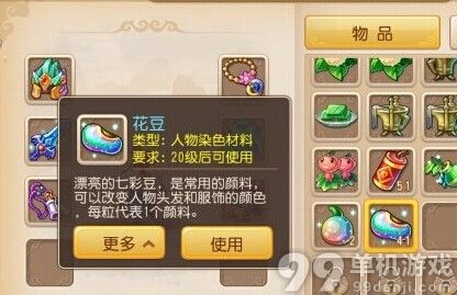 梦幻西游手游怎么刷花豆？刷花豆方法攻略