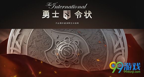 dota2 2016年6月1日更新公告 调整部分勇士令状任务