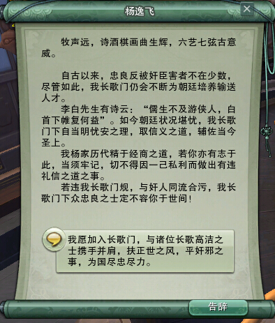 剑网3长歌门掌门是谁 长歌门掌门在哪