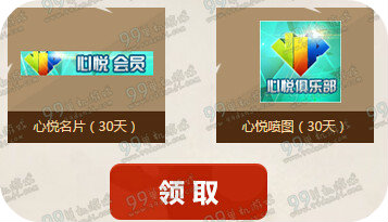 CF20165月心悦充值礼活动地址 最低10元充值可享礼包