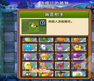植物大战僵尸2黑暗时代第14关三星图文攻略