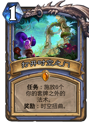 炉石传说4月1日公布了什么卡 4月1日公布新卡汇总