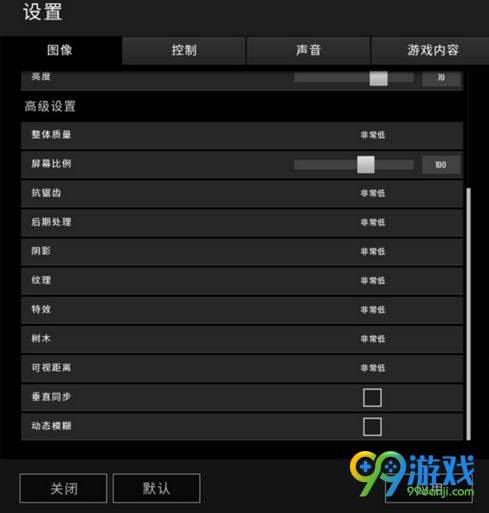 绝地求生国服画面怎么设置好 绝地求生国服画面设置推荐
