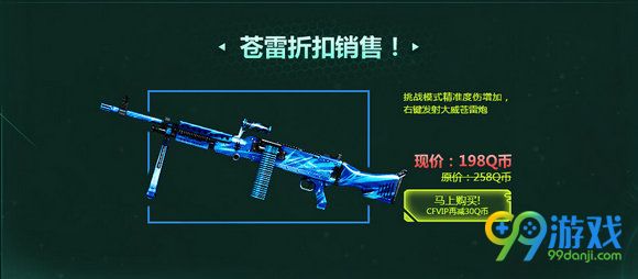 CF乱世枭雄上线折扣预售地址 168Q币+礼包带回家一览
