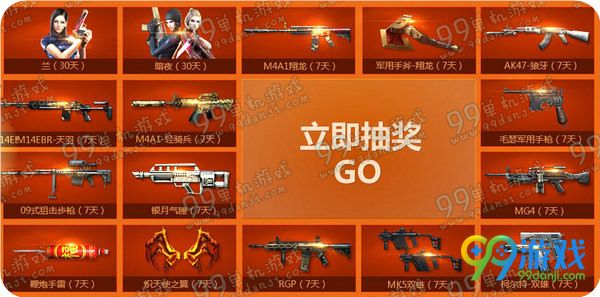 CF4月王牌新兵训练营活动地址 免费送蓝钻会员礼包