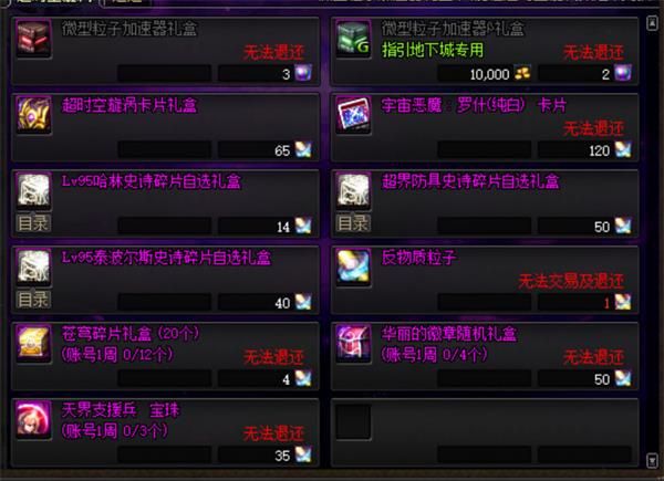 DNF金秋版本改动后部分副本材料用途分析