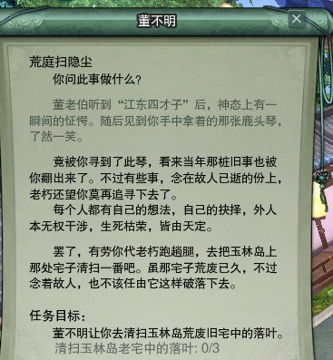 剑网3长歌门宠物获取流程 剑网三长歌门宠物攻略