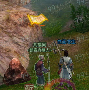 剑网3 2016年拜年领红包任务NPC位置全汇总