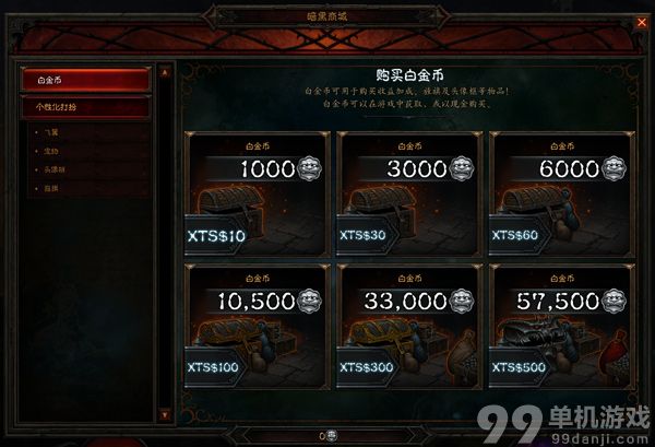 暗黑破坏神3国服技术测试虚拟战网点数有什么用？