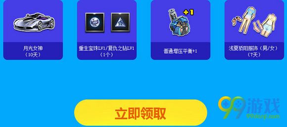 QQ飞车初级车手成长计划8月活动地址 第11期送永久A