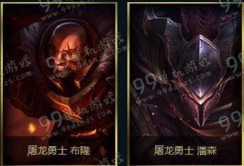 LOL QQ好友召集令奖励皮肤有什么 奖励皮肤汇总