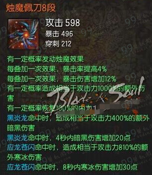 剑灵全职业烛魔武器1-12段属性一览 烛魔剑/杖/斧/拳套/彩绫/刀属性