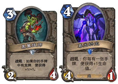 炉石传说外服天梯飞龙手牌术士卡组分享