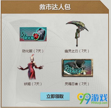 CF一起作战吧3月活动网址 