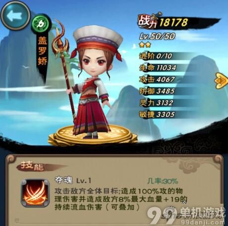 新仙剑奇侠传手游盖罗娇与姬三娘谁更强？属性对比分析攻略