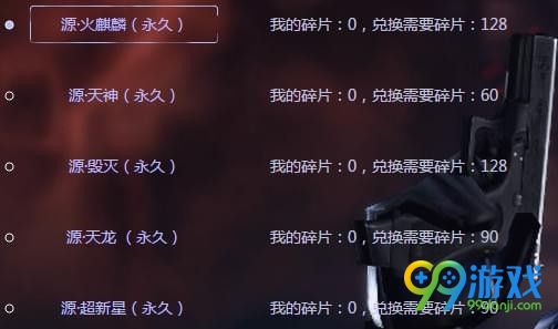 cf碎片系统奖励兑换网址 cf碎片系统地址分享