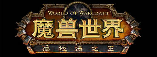 魔兽世界要塞渔夫小屋玩法心得指引