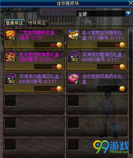 DNF迷你大乱斗活动怎么玩 DNF迷你大乱斗奖励有哪些
