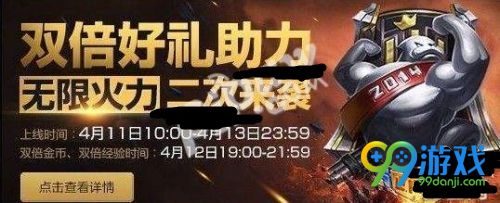 LOL2018五一劳动节会开放无限火力吗 无限火力开放时间