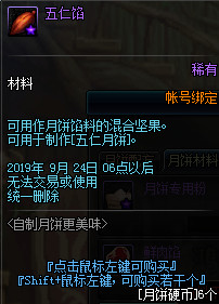 DNF自制月饼更美味活动