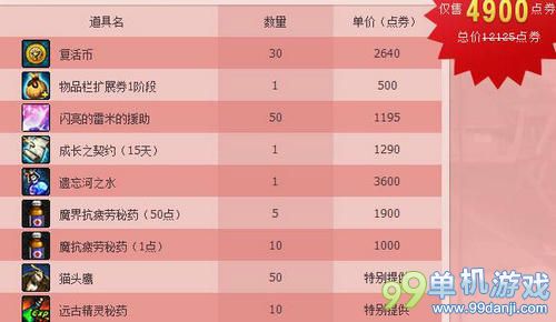 DNF守护者新手礼包大放送活动介绍 超值好礼