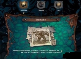 炉石传说怪物狩猎模式通关攻略 怪物狩猎模式4英雄通关攻略分享
