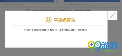 绝地求生国服绑定不了怎么办 绝地求生国服绑定出错解决方法
