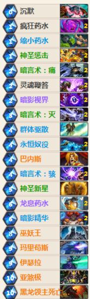 炉石传说冰封王座大哥复活牧卡组图文详解