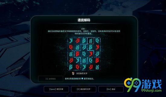 质量效应仙女座图崇卡独石柱解法图文详解