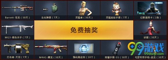 CF穿越吧少年12月活动网址 绑定大区领礼包