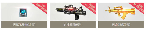 逆战决战绿茵场领新兵专属福利活动地址详情