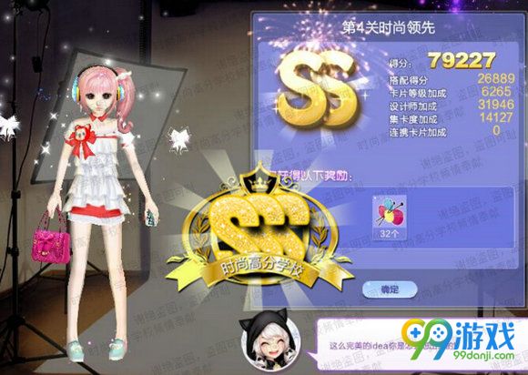 QQ炫舞旅行挑战第60期SSS搭配全关卡攻略