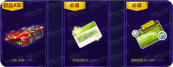 QQ飞车紫钻折扣商店活动地址与详情 1折购极品A车
