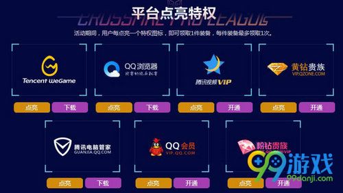 CFPL冠军带你玩活动网址 11月16日-30日登陆即领礼包