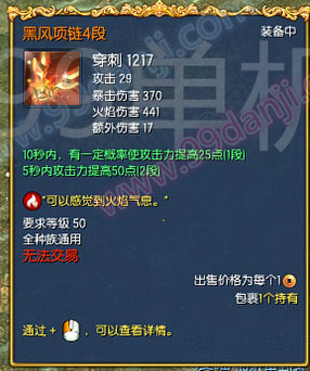 剑灵黑风耳环/项链4段8段怎么快速获得 进化材料一览