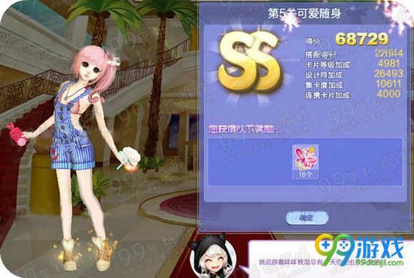 QQ炫舞旅行挑战第44期SSS搭配全关卡攻略