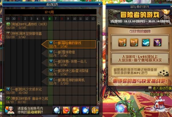 DNF冒险者的游戏怎么玩 DNF冒险者的游戏玩法攻略