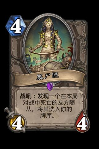 炉石传说中立奥丹姆奇兵新卡评价