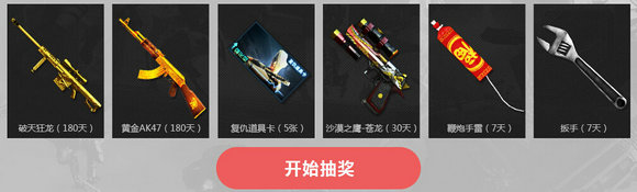 CF新年盛宴QQ游戏版活动网址 QQ游戏送双重豪礼