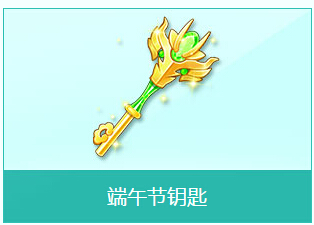 QQ飞车2016端午粽动员活动详情 做任务领A车圣光使者