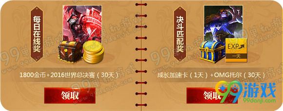 神之浩劫不限号庆典周活动地址 签到集字领永久