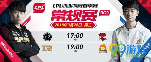 LOLLPL2018常规赛3月28日RNG vs SUN直播地址