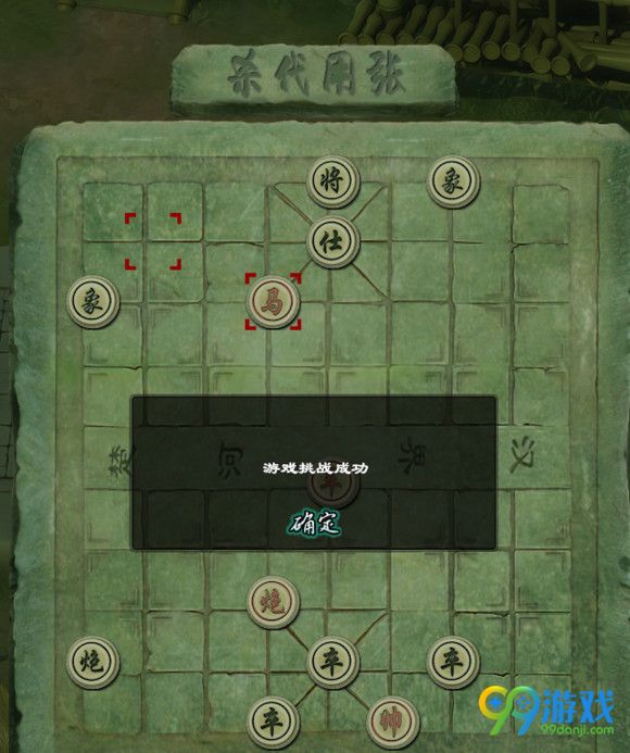 洛川群侠传杀代用张棋局怎么走 象棋残局解法