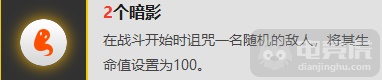 云顶之弈9.21版本暗影四骑双枪阵容玩法攻略 云顶之弈9.21暗影四骑双枪阵容搭配