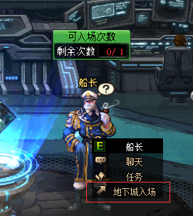 DNF2017国庆隐藏副本怎么进去 DNF舰船地下城隐藏FB进入方法介绍